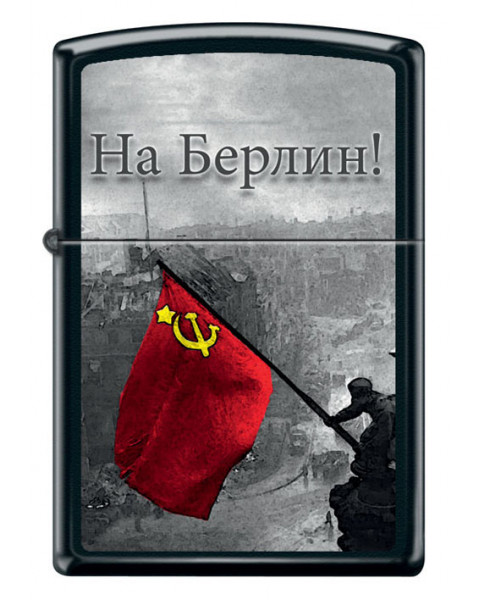 Зажигалка На Берлин ZIPPO
